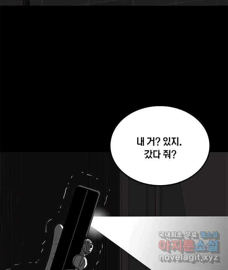 열 손가락 17화 67