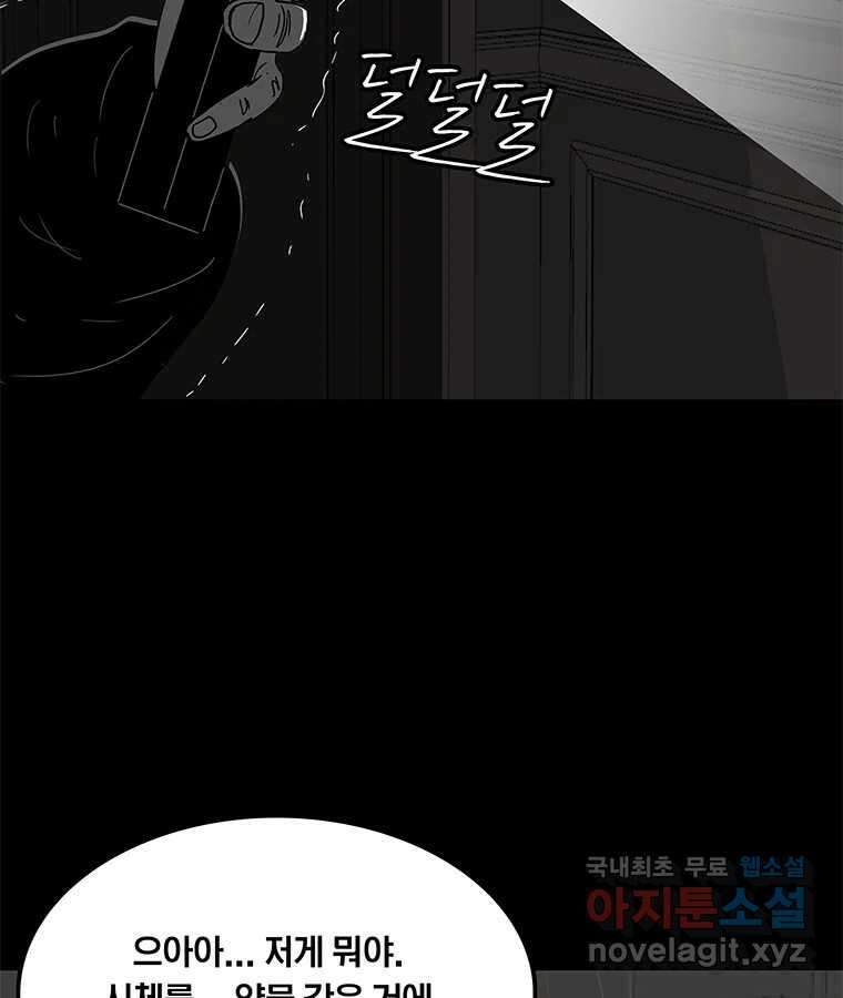 열 손가락 17화 68