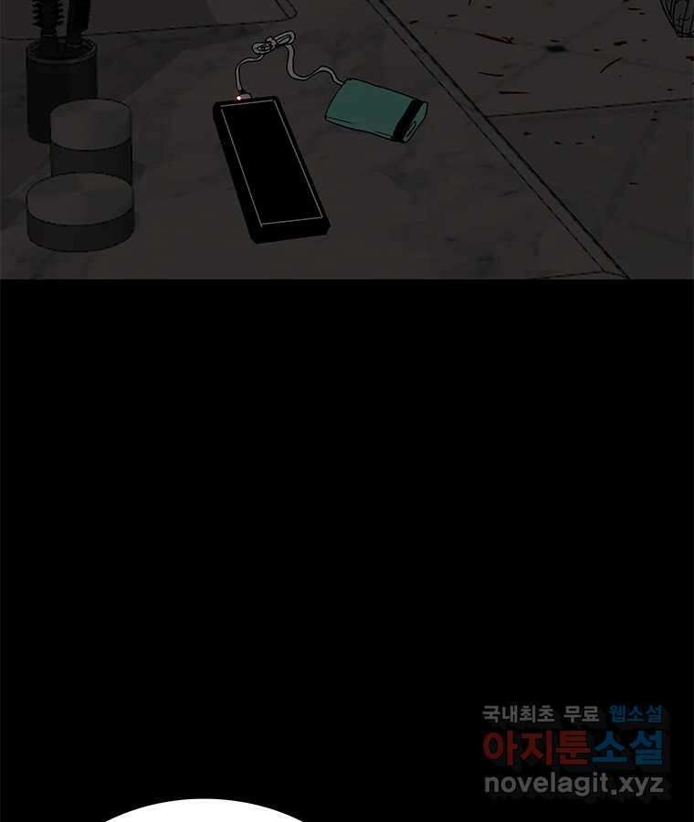 열 손가락 17화 70