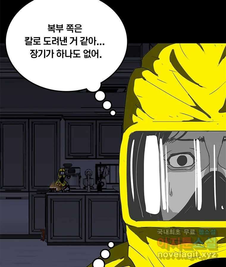 열 손가락 17화 71