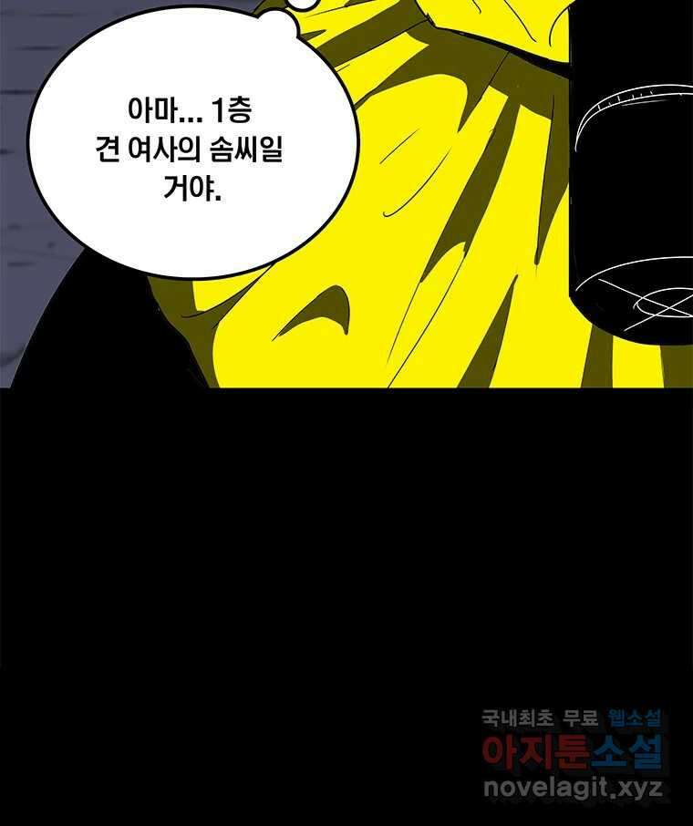 열 손가락 17화 72