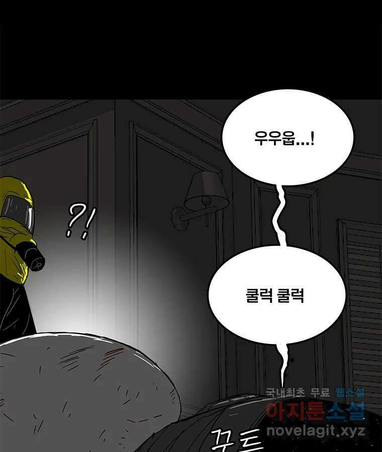 열 손가락 17화 73