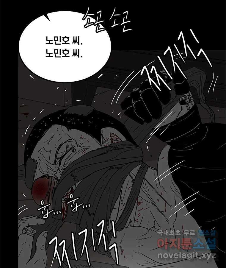 열 손가락 17화 75