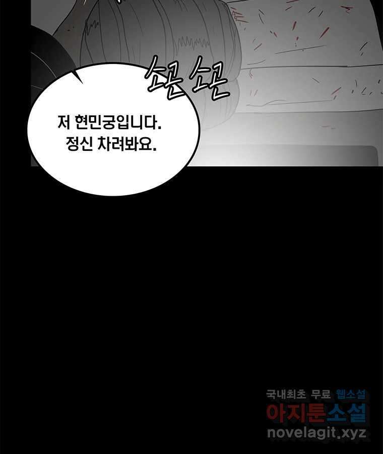 열 손가락 17화 76