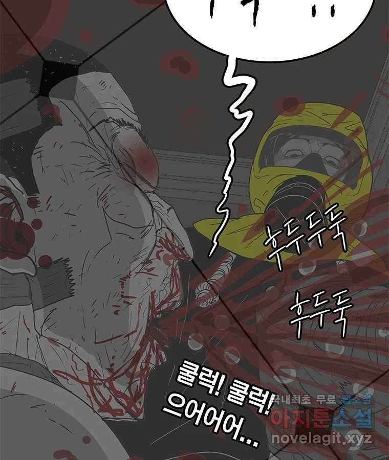 열 손가락 17화 79
