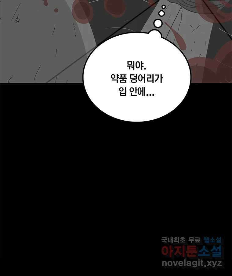 열 손가락 17화 80