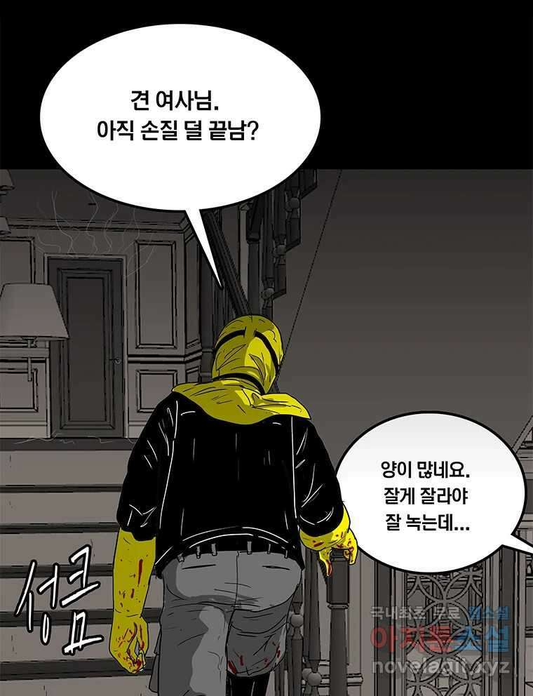 열 손가락 17화 81