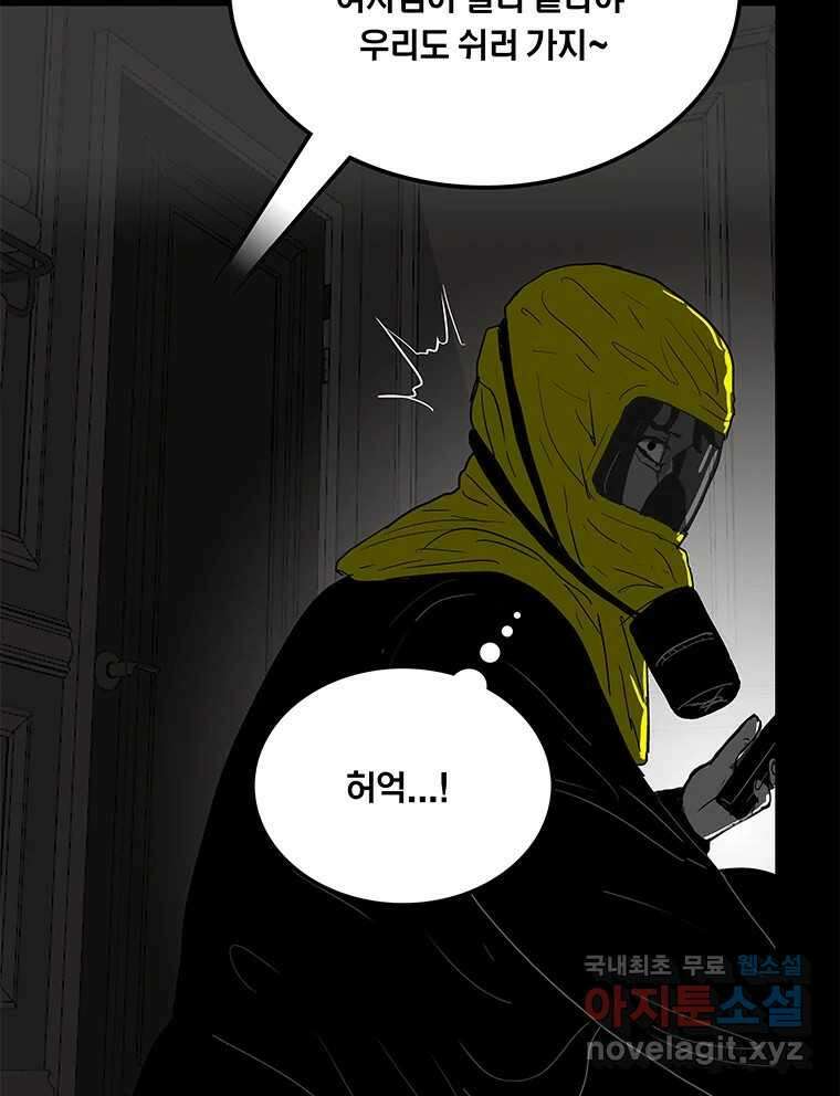 열 손가락 17화 83