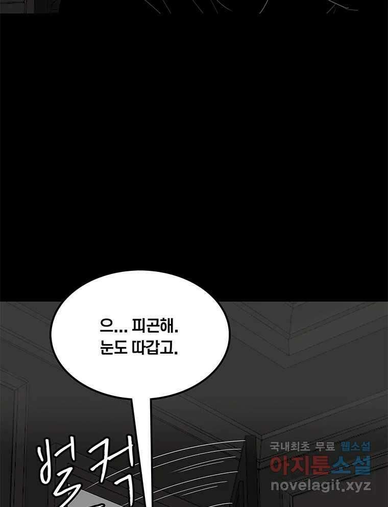 열 손가락 17화 84