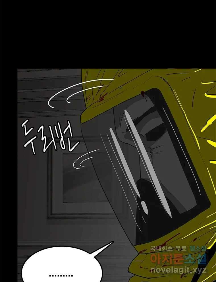열 손가락 17화 86