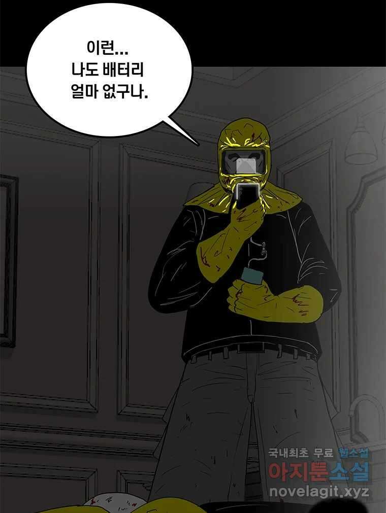 열 손가락 17화 90