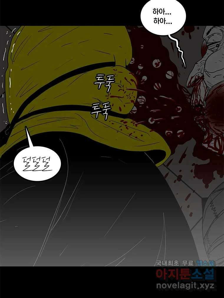 열 손가락 17화 92
