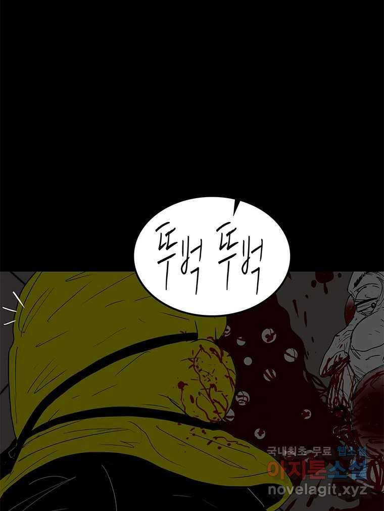 열 손가락 17화 93