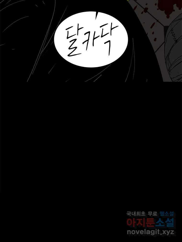 열 손가락 17화 94