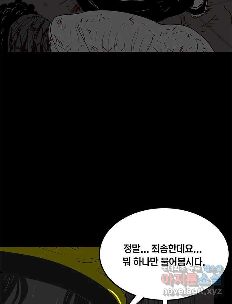열 손가락 17화 99