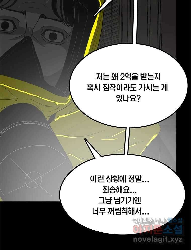열 손가락 17화 100