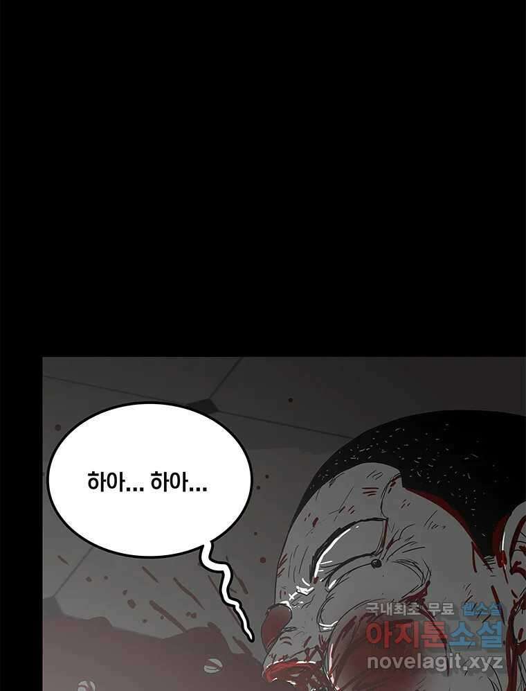열 손가락 17화 101