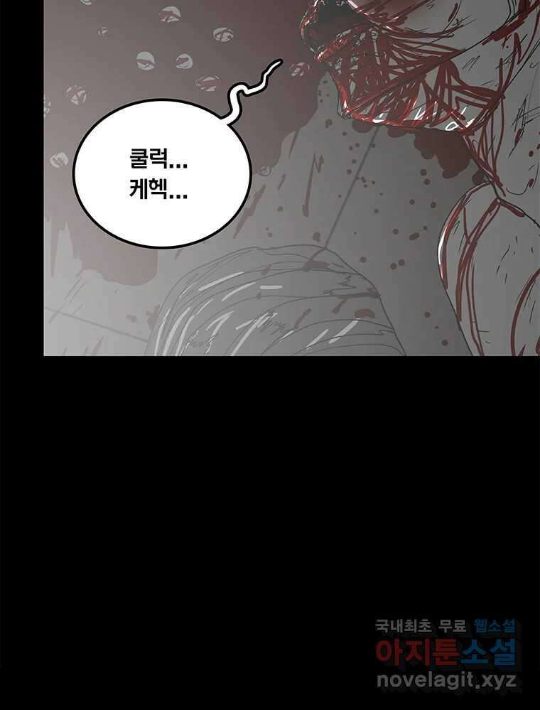 열 손가락 17화 102