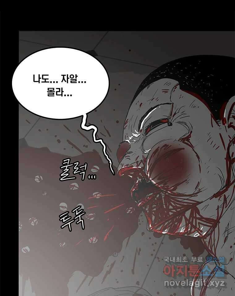 열 손가락 17화 103