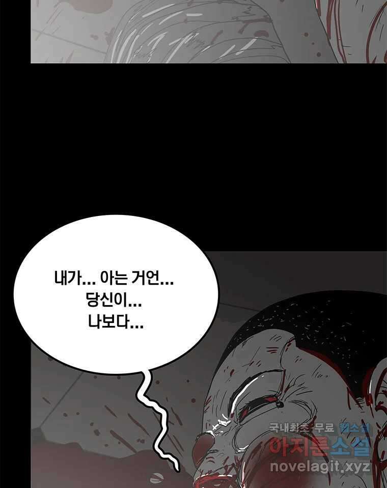 열 손가락 17화 104