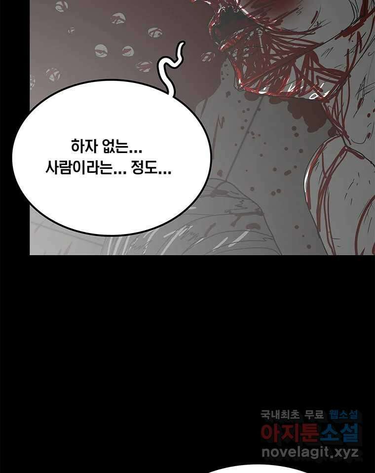 열 손가락 17화 105
