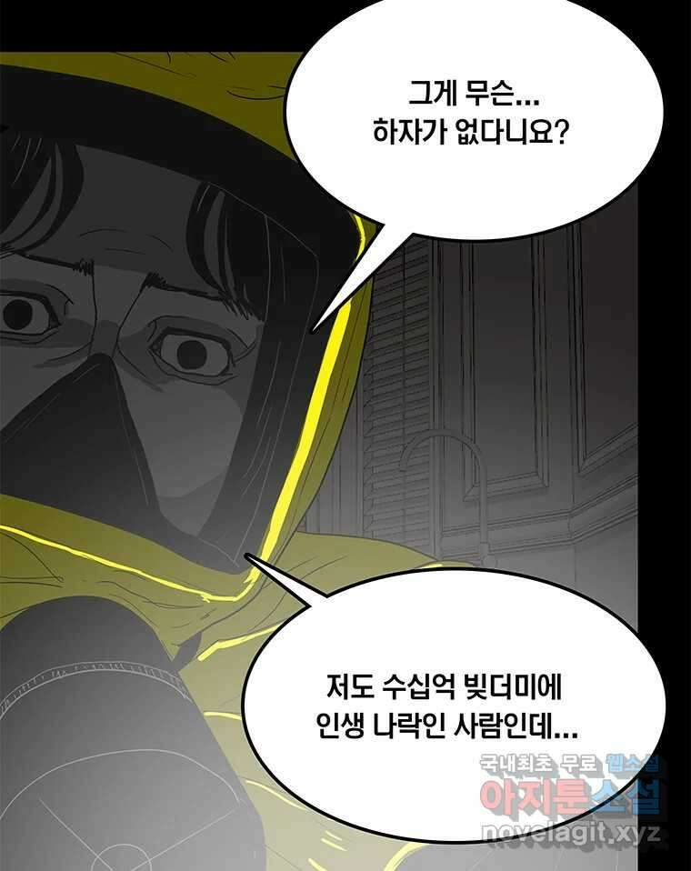 열 손가락 17화 106