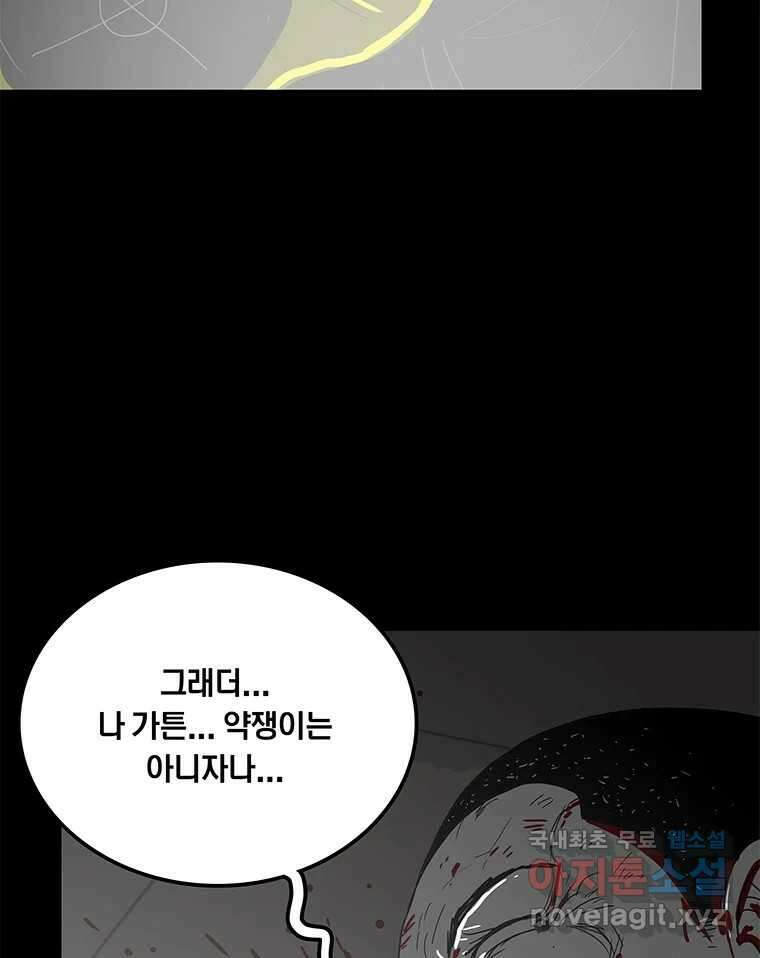 열 손가락 17화 107