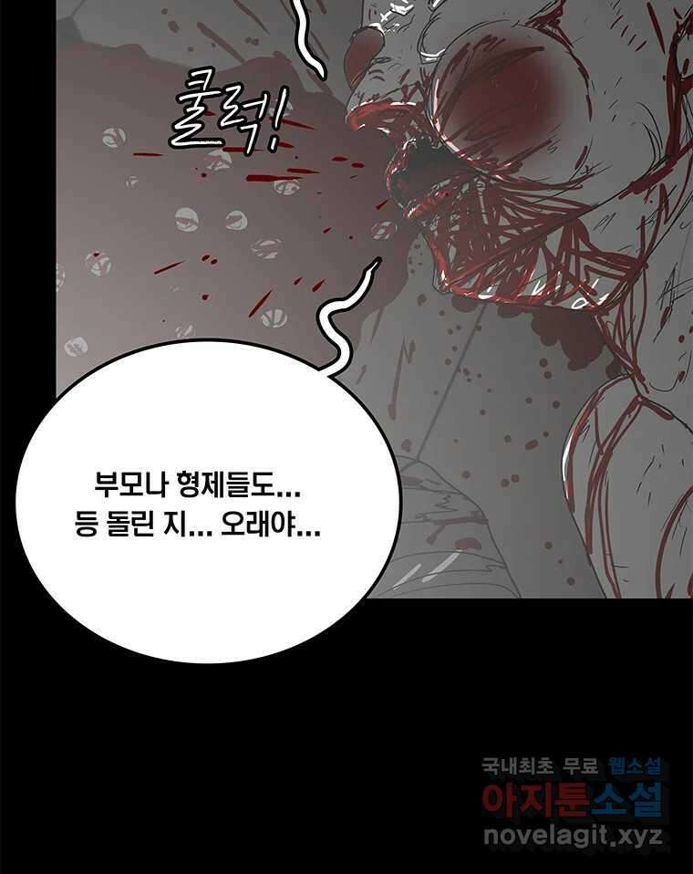 열 손가락 17화 108