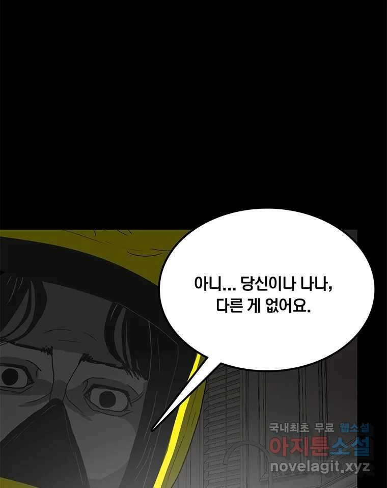열 손가락 17화 109