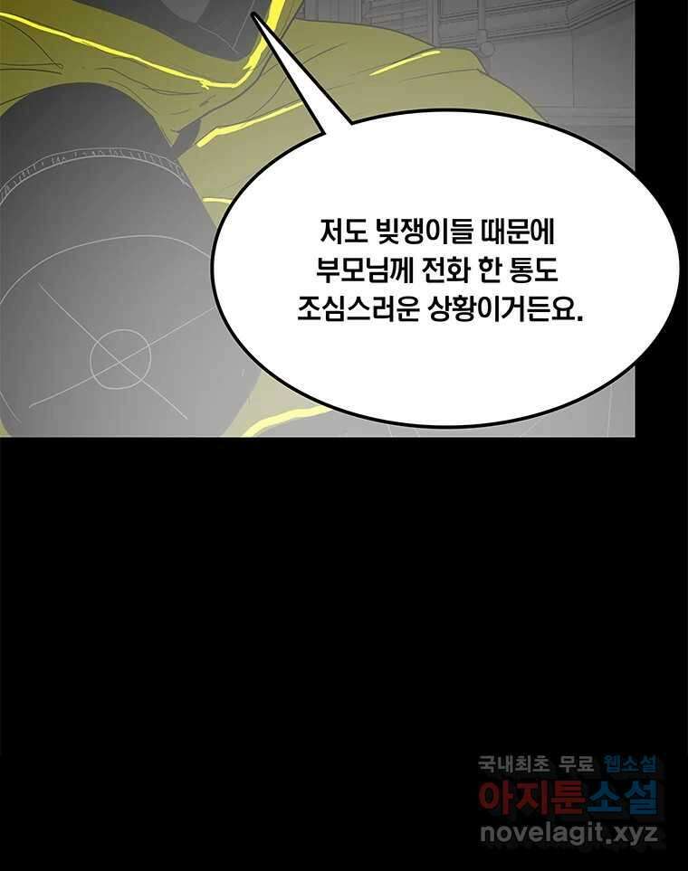 열 손가락 17화 110