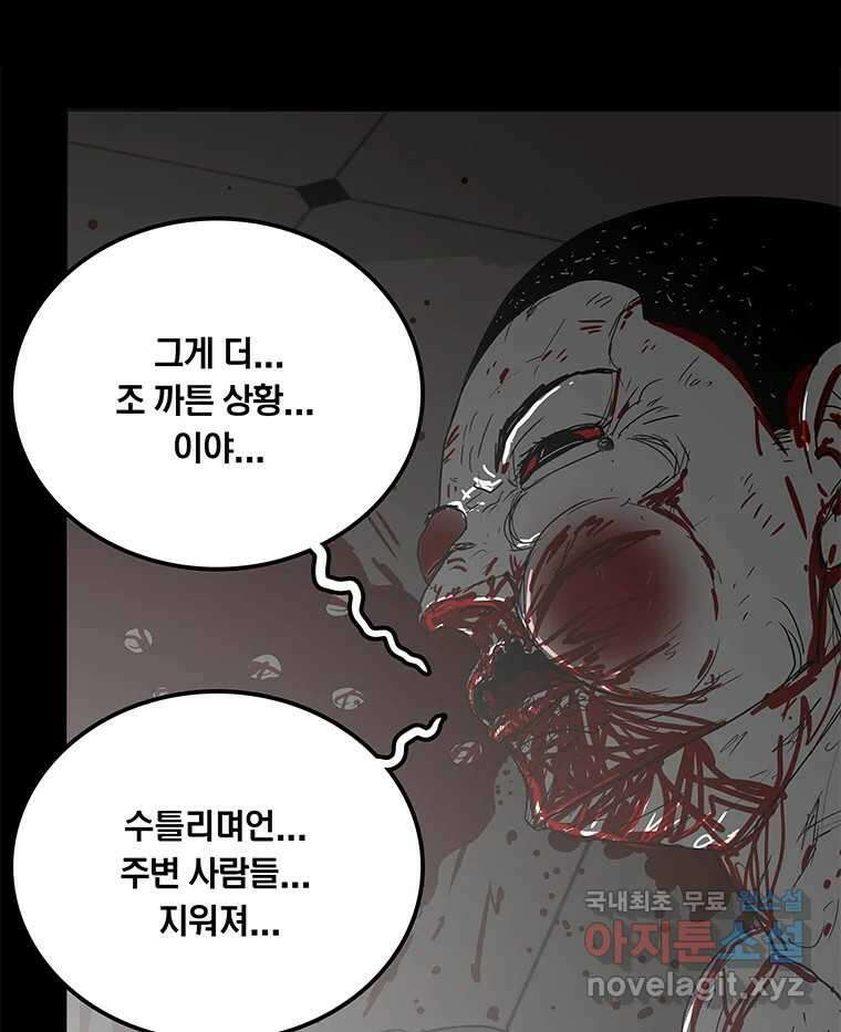 열 손가락 17화 111