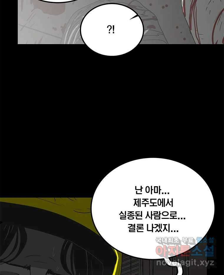 열 손가락 17화 112