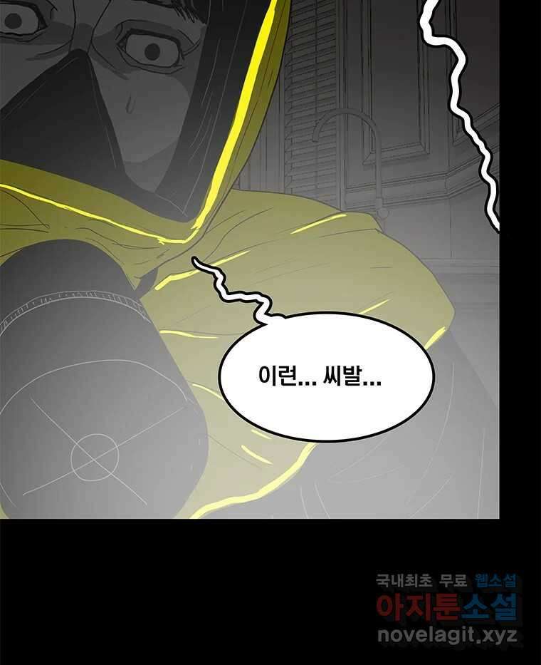 열 손가락 17화 113