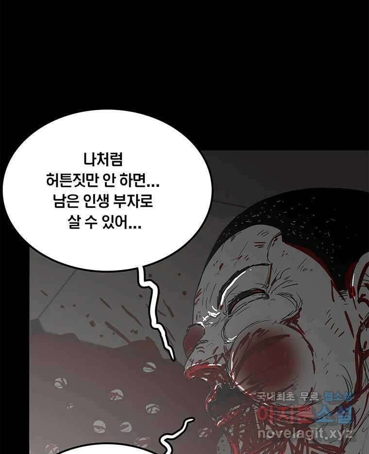 열 손가락 17화 114