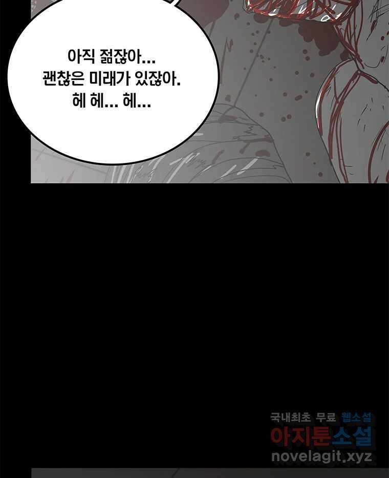 열 손가락 17화 115