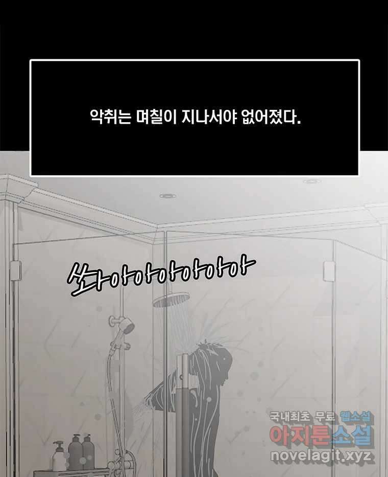 열 손가락 17화 127