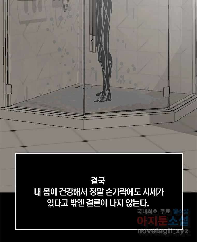 열 손가락 17화 128