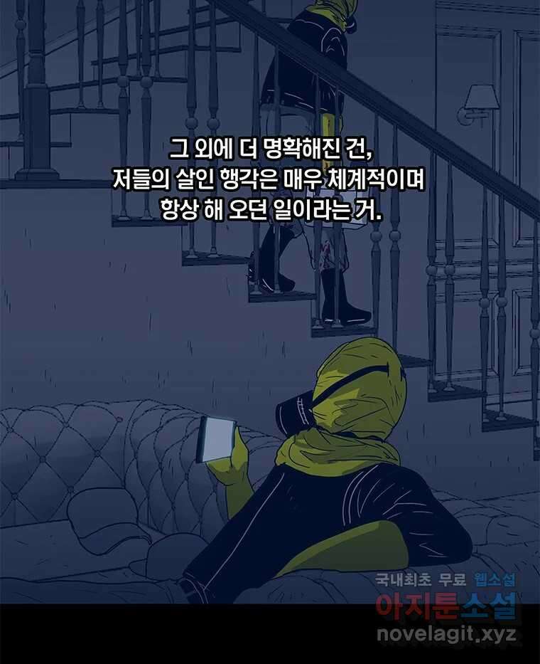 열 손가락 17화 130