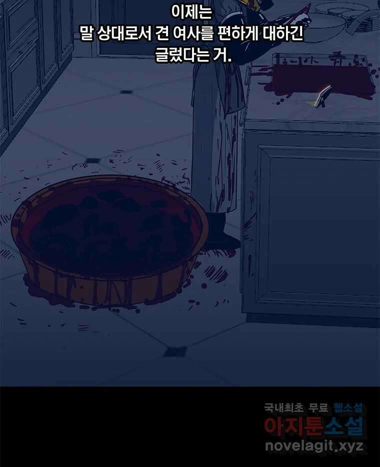 열 손가락 17화 132