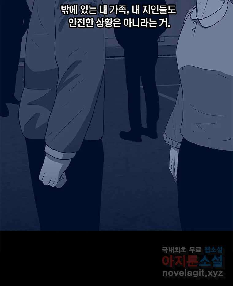 열 손가락 17화 134