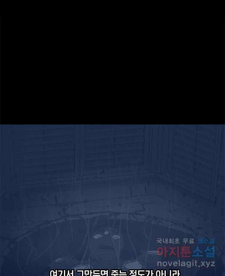 열 손가락 17화 135