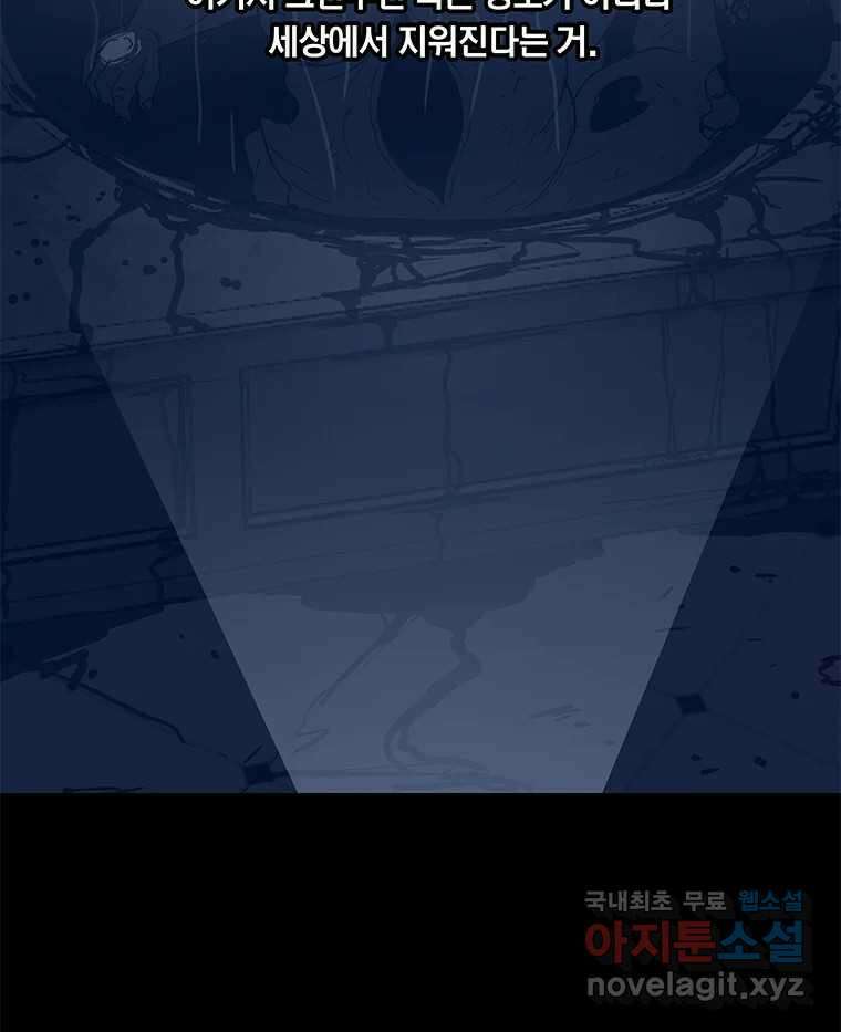 열 손가락 17화 136
