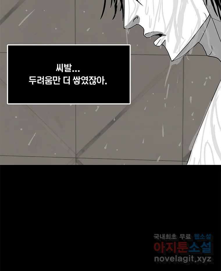 열 손가락 17화 138