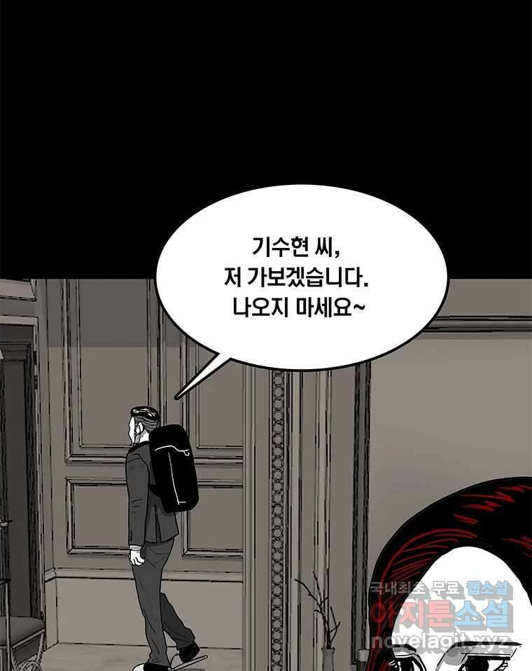 열 손가락 17화 147