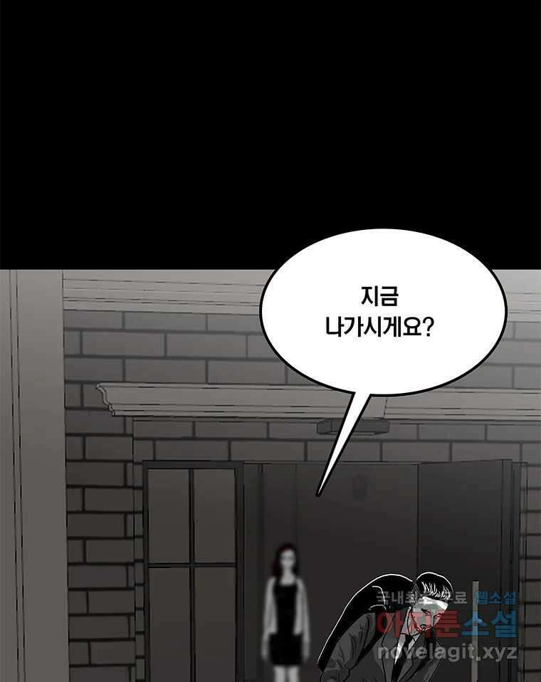 열 손가락 17화 149