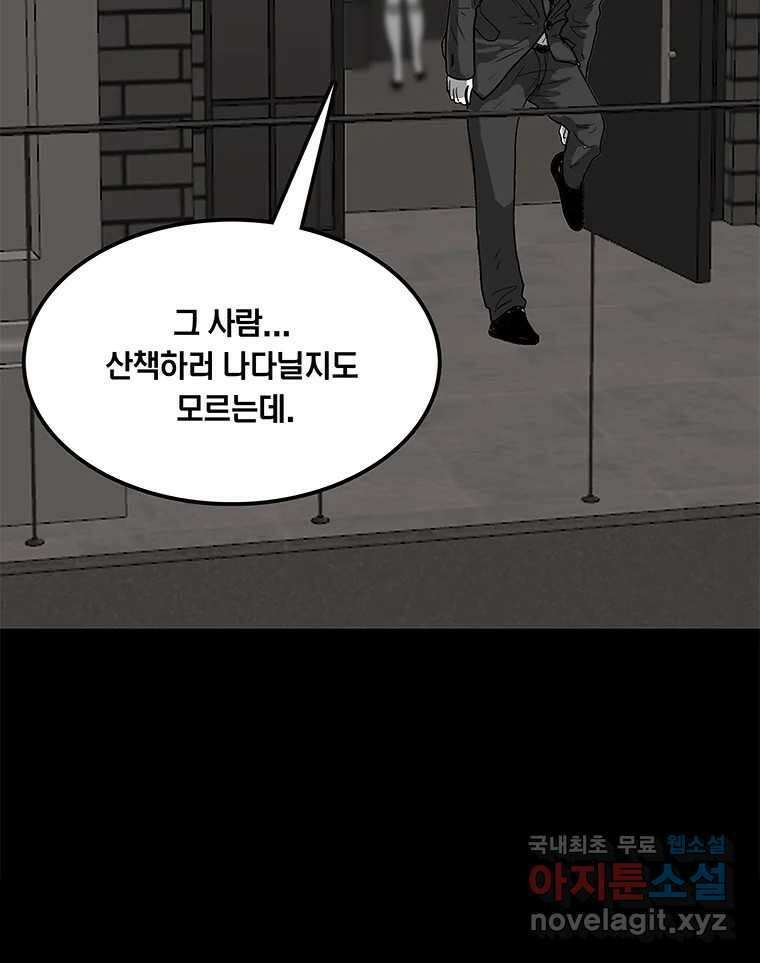 열 손가락 17화 150