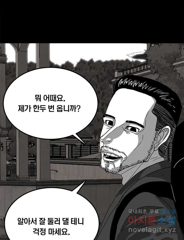 열 손가락 17화 151