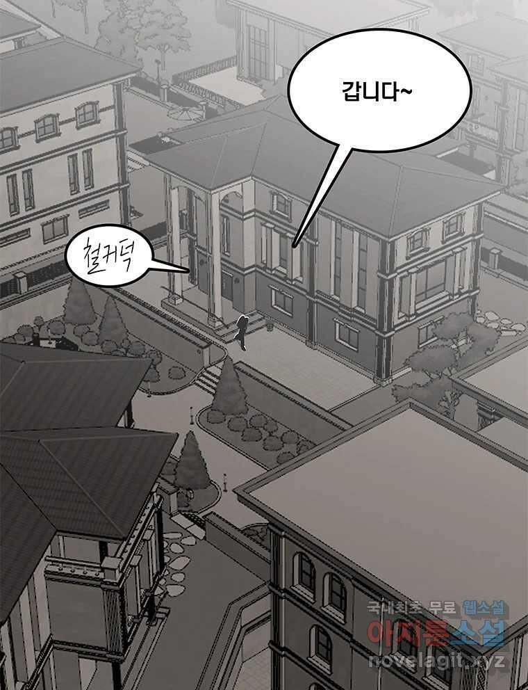 열 손가락 17화 153