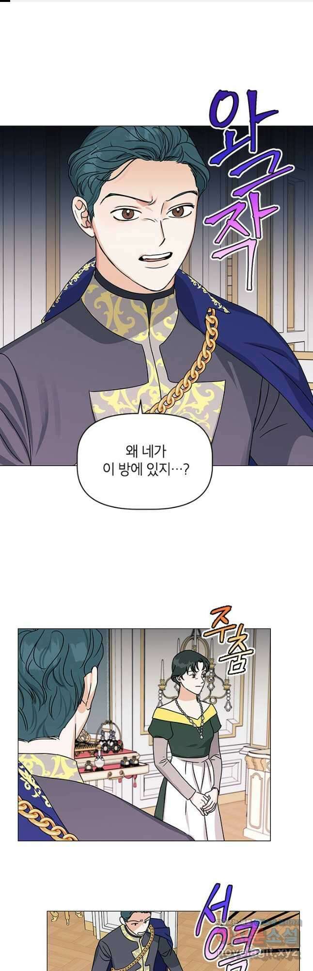 나의 추락이 찬란하도록 61화 1