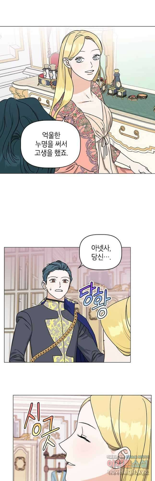 나의 추락이 찬란하도록 61화 5